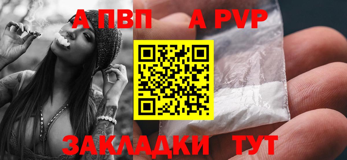 Альфа ПВП кристаллы Стрежевой