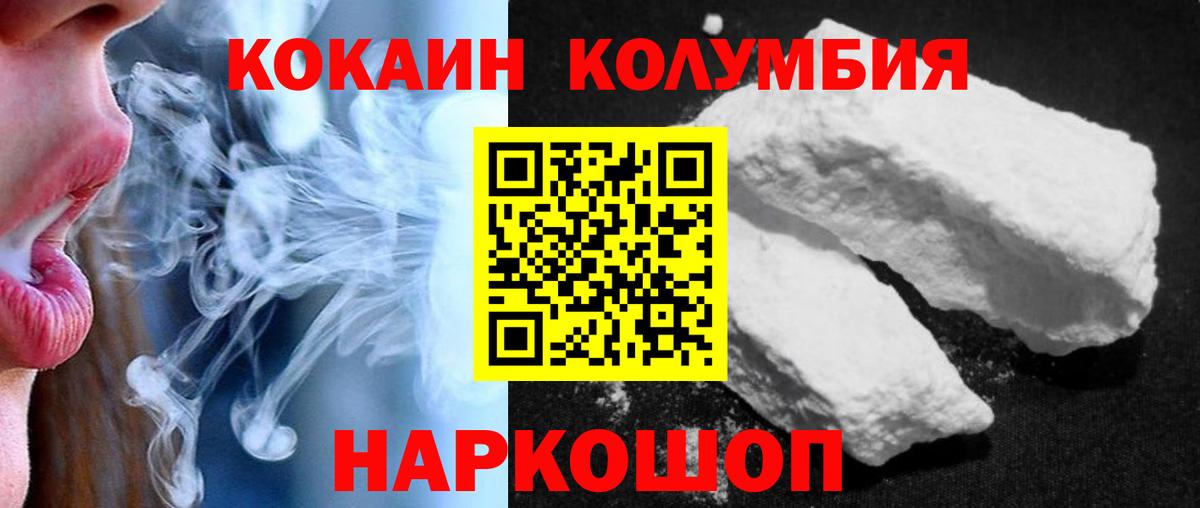 КОКАИН Эквадор Стрежевой