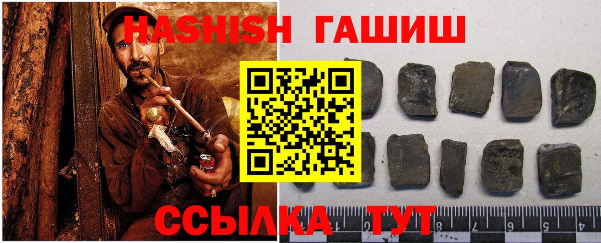 Стрежевой  ГАШИШ Premium  ГАШ индика сатива  Гашиш  Вход с VPN 