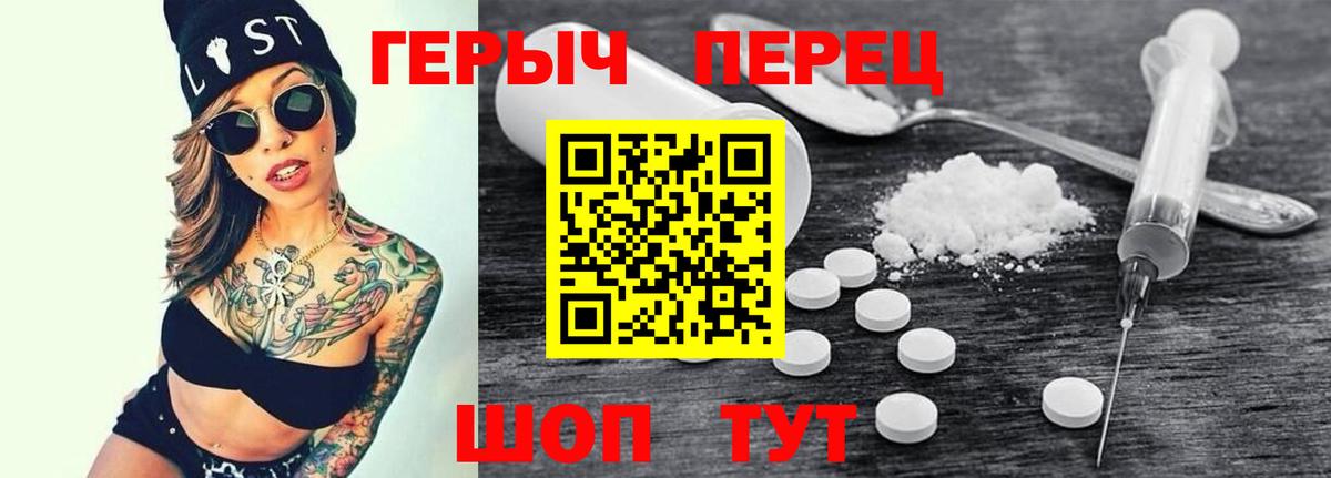 Стрежевой  Героин белый  Героин  Вход с VPN 