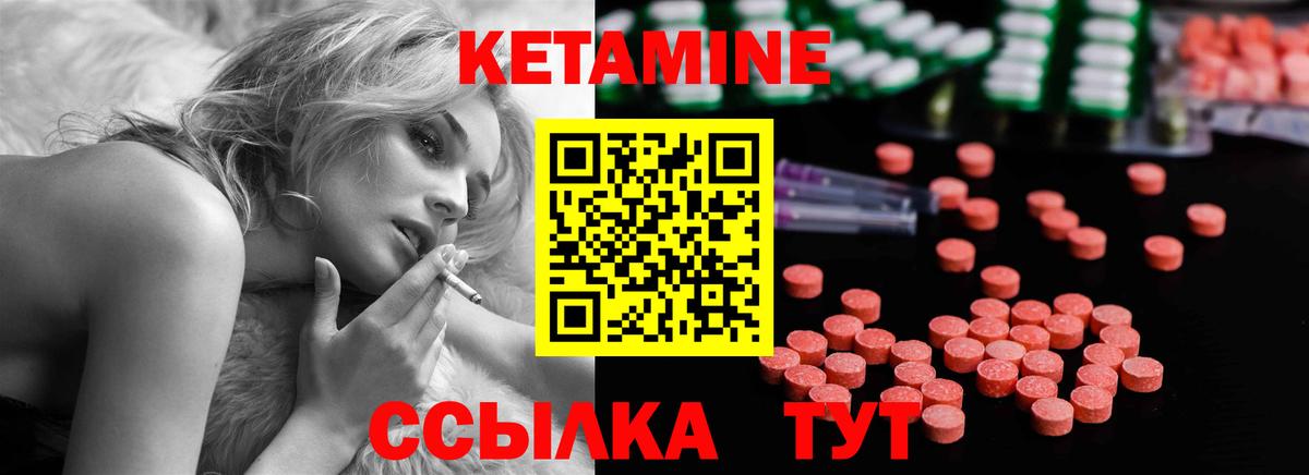 Стрежевой  КЕТАМИН VHQ  Вход с VPN  Кетамин VHQ 