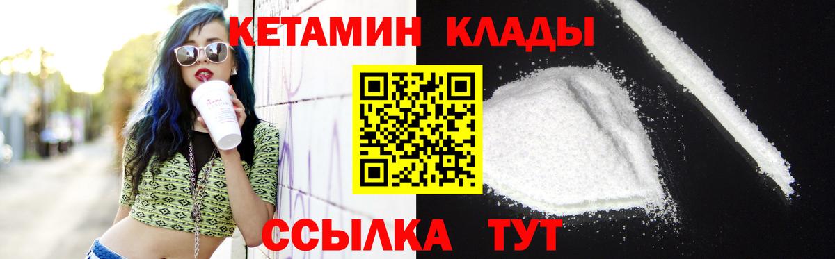 КЕТАМИН VHQ Стрежевой