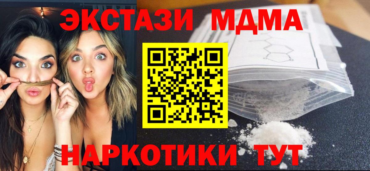 МДМА VHQ Стрежевой