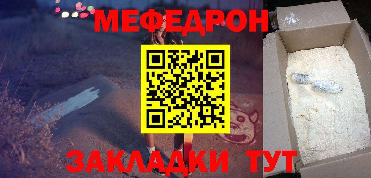 МЕФ Стрежевой