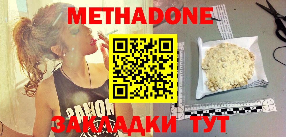 Метадон VHQ Стрежевой