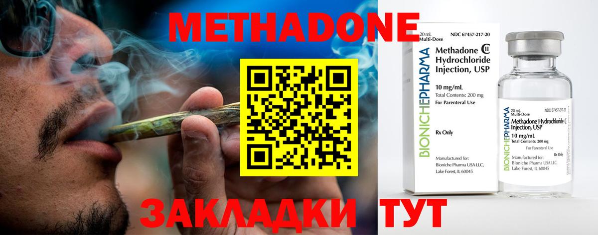 Метадон мёд  Метадон белоснежный  Вход с VPN  Стрежевой 