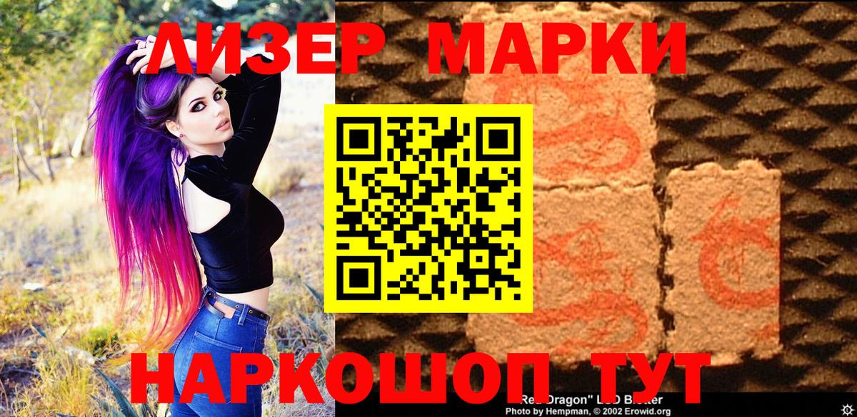 Стрежевой  Марки NBOMe 1,5мг  Вход с VPN 